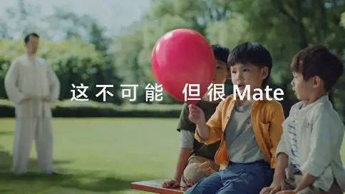 華為Mate30系列宣傳片《這不可能，但很mate》