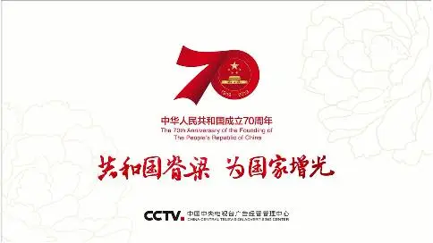 CCTV公益广告共和国脊梁之大藤峡水利枢纽工程篇 梵曲配音