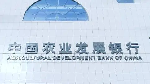 中国农业发展银行河北省分行宣传片