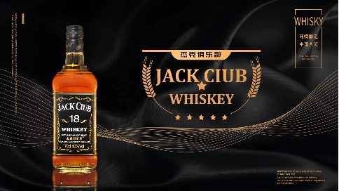 杰克俱乐部威士忌