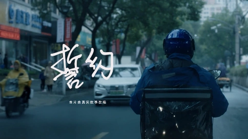 《誓约》少年三国志五周年品牌宣传片