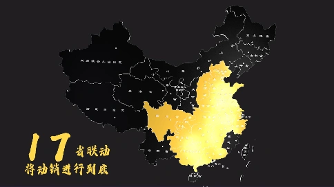 动销中国2021中国地图板块