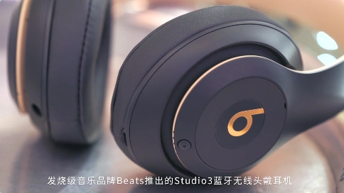 Beats Studio3 头戴蓝牙耳机产品视频