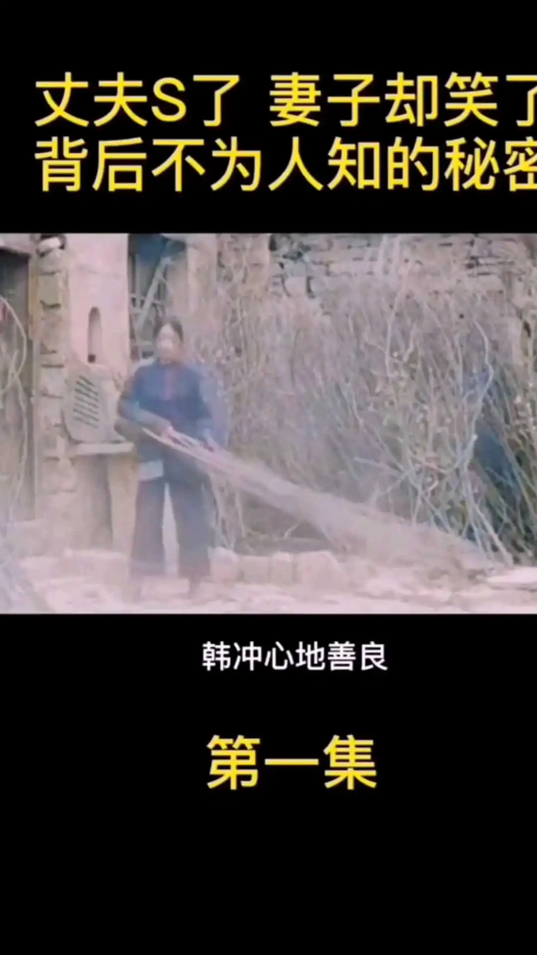 電影解說-盲山3