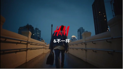 《不一样》HM中国新春广告片