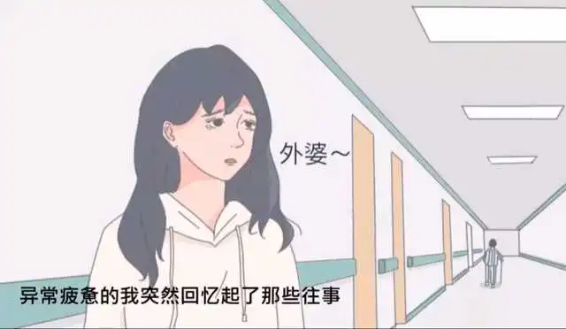 懷念外婆 二維動畫
