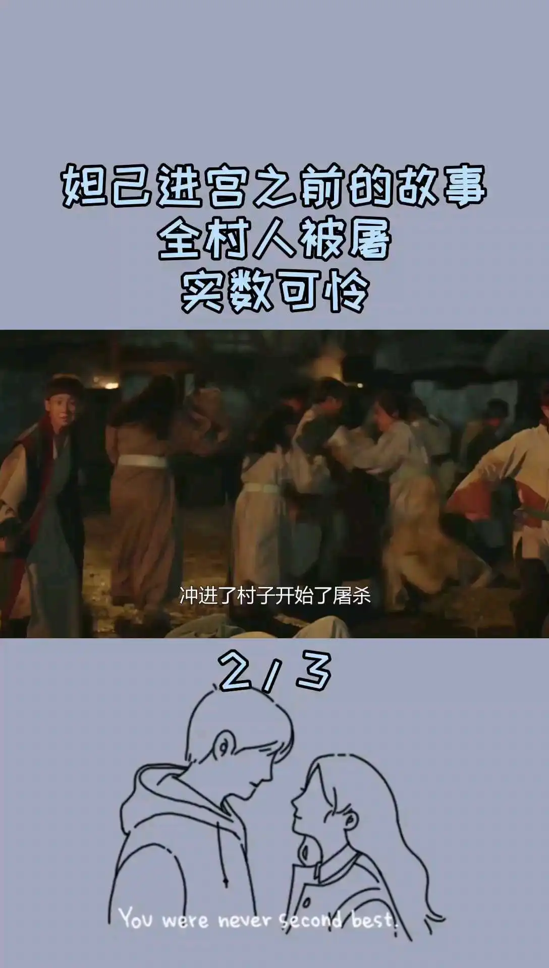 電影《雙生赤狐》解說(shuō)（5）