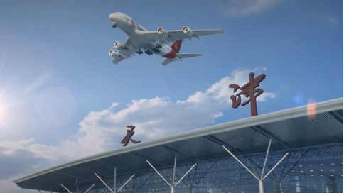 企业项目宣传片——天津滨海国际机场二期扩建工程