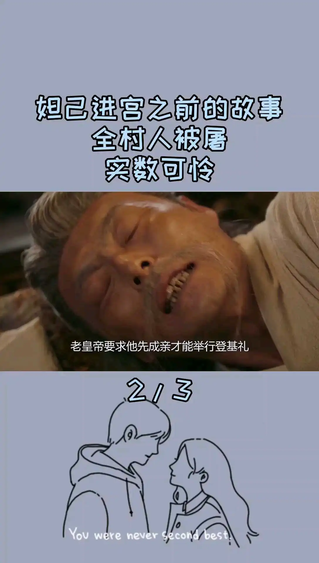 電影《雙生赤狐》解說(shuō)（6）