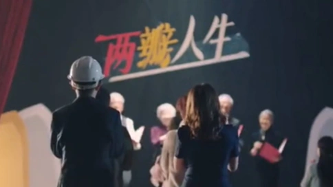 马应龙2021新春广告短片《两瓣人生》