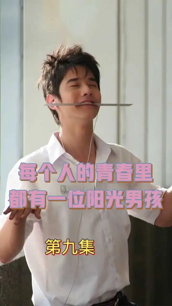 電影《初戀這件小事》解說9