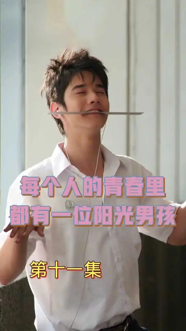 電影《初戀這件小事》解說11