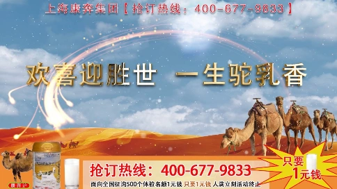 上海康奔集团电视购物广告