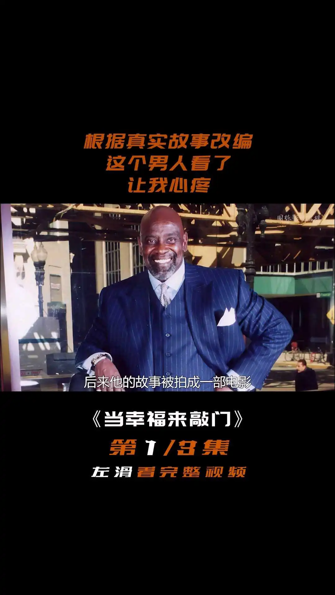 如果你的人生正在低谷，那請一定看這部影片