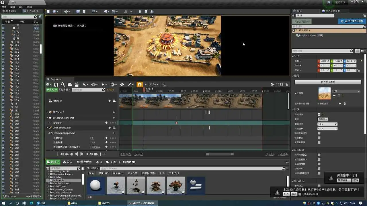 UE4游戲廣告信息流視頻項目解析