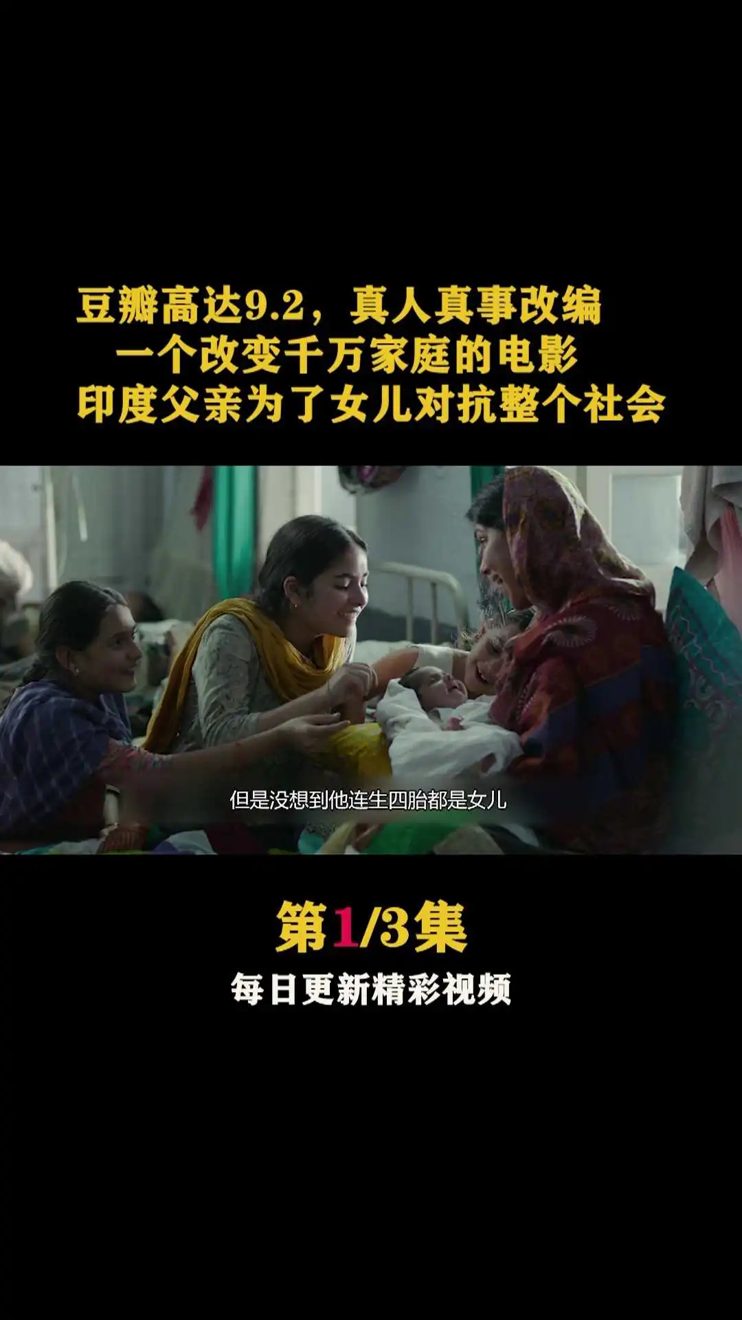 摔跤吧爸爸1