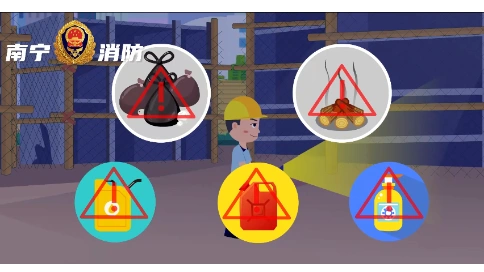 MG动画-消防安全科教宣传