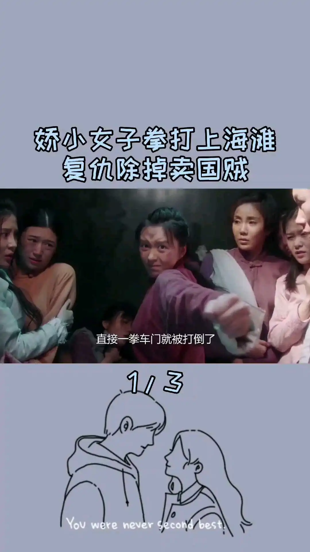 電影《霍家拳之鐵臂嬌娃》解說（2）