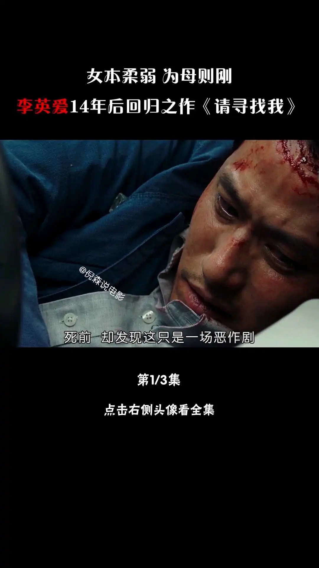 李英愛《請尋找我》解說①-1