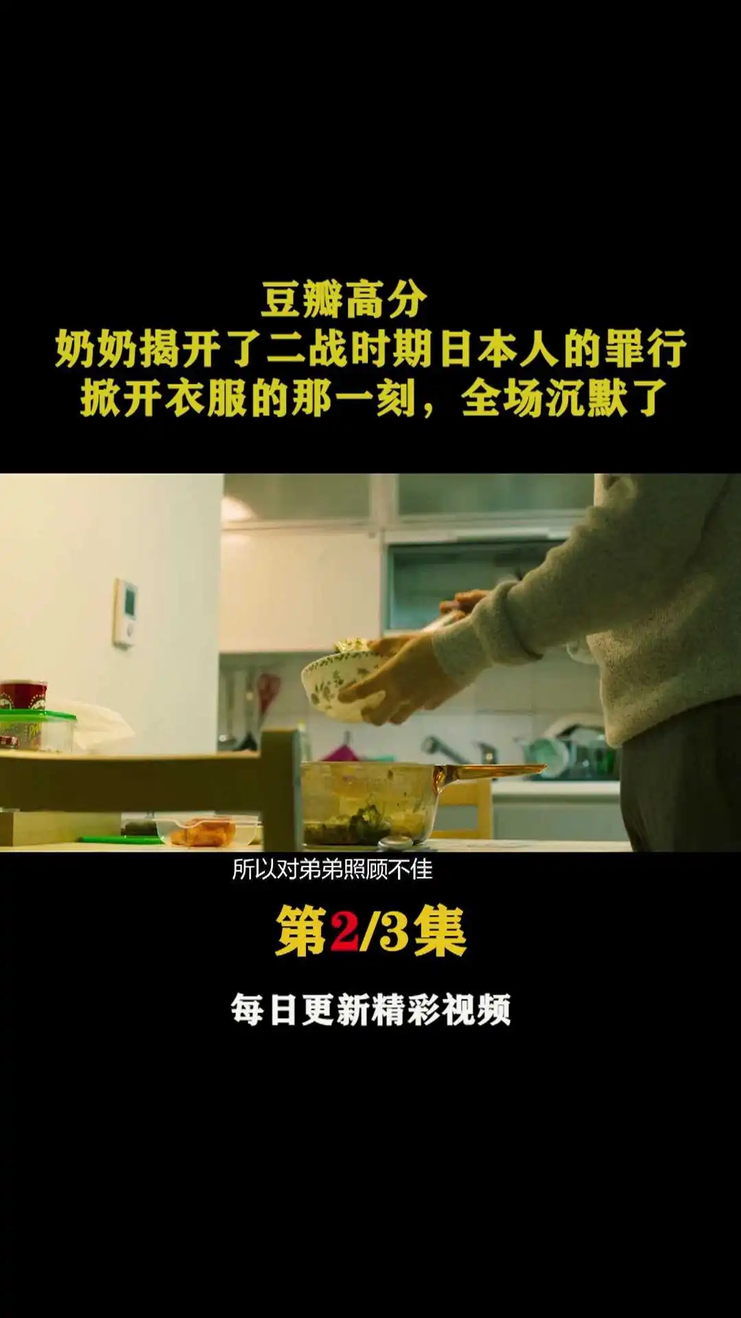 我能說 2