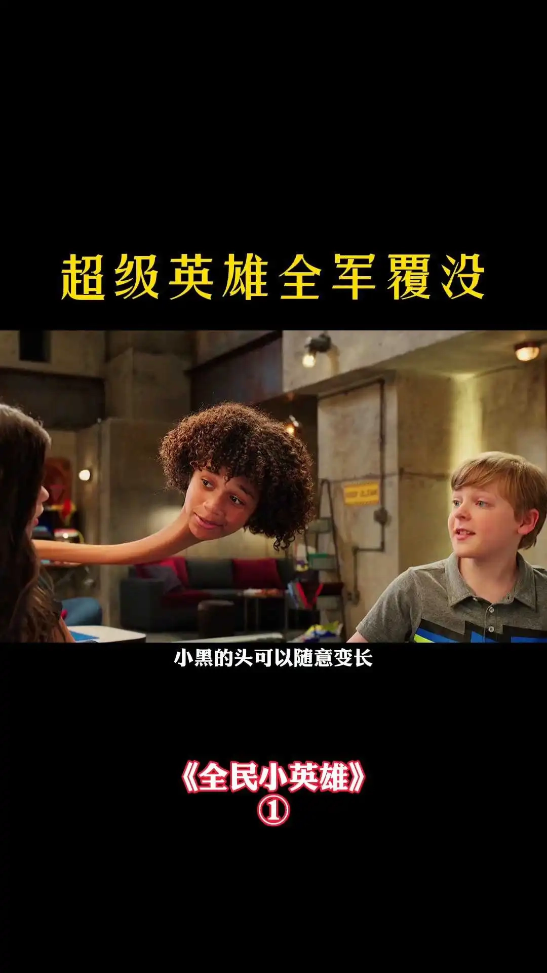 《全民小英雄》超級(jí)英雄被外星人俘虜-1