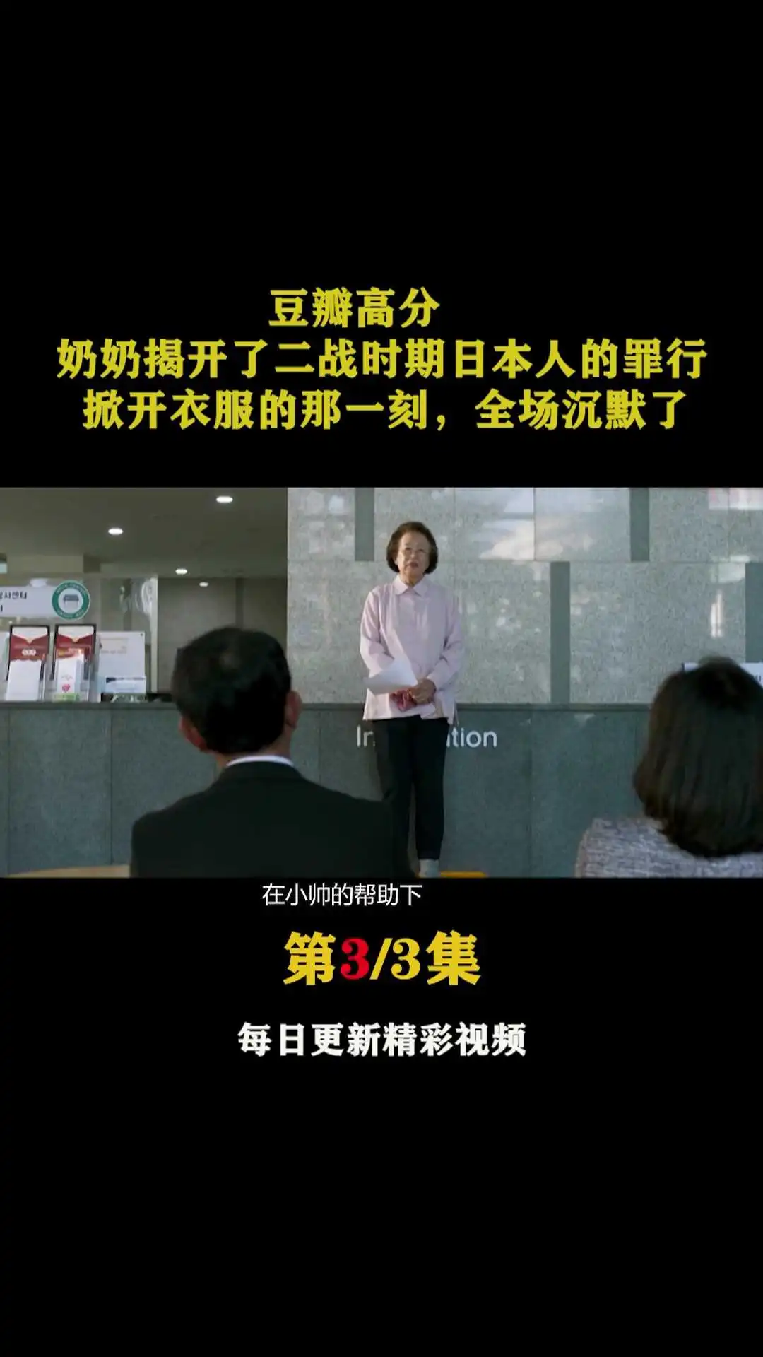 我能說 3