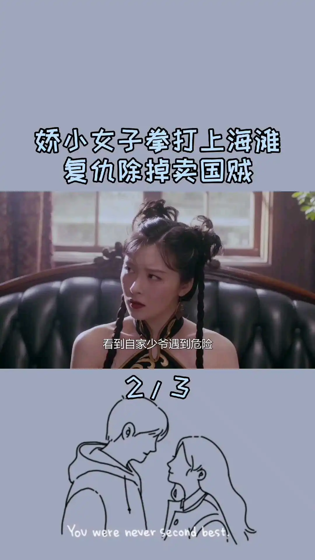 電影《霍家拳之鐵臂嬌娃》解說(shuō)（5）