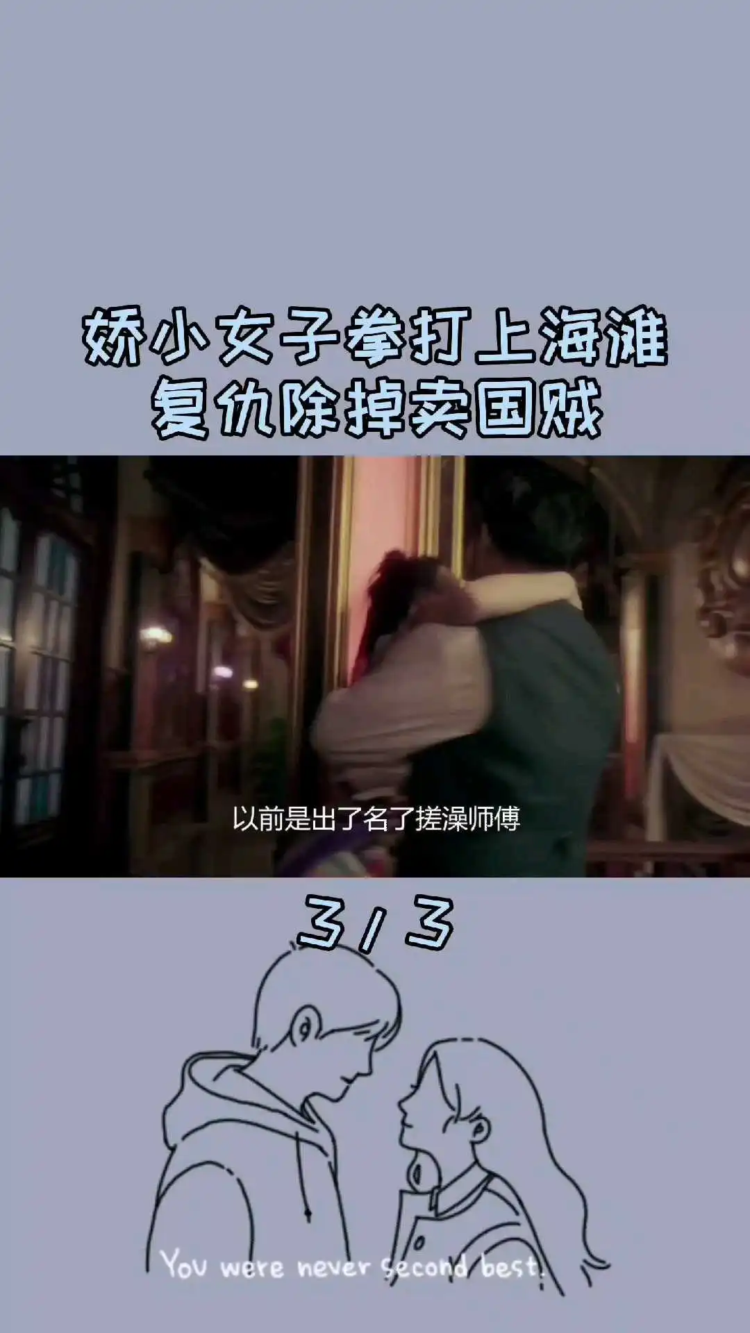 電影《霍家拳之鐵臂嬌娃》解說（8）