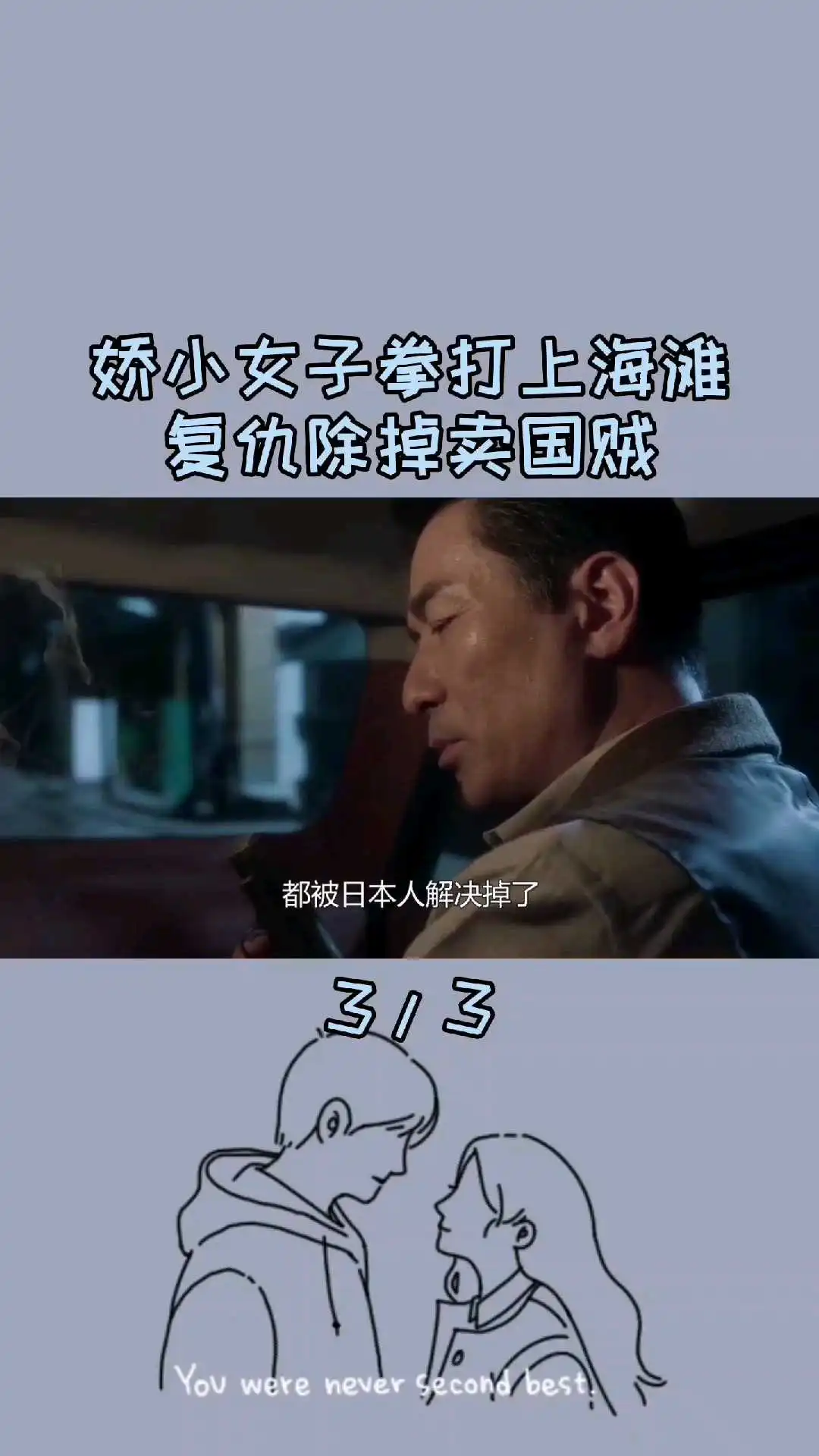 電影《霍家拳之鐵臂嬌娃》解說（9）