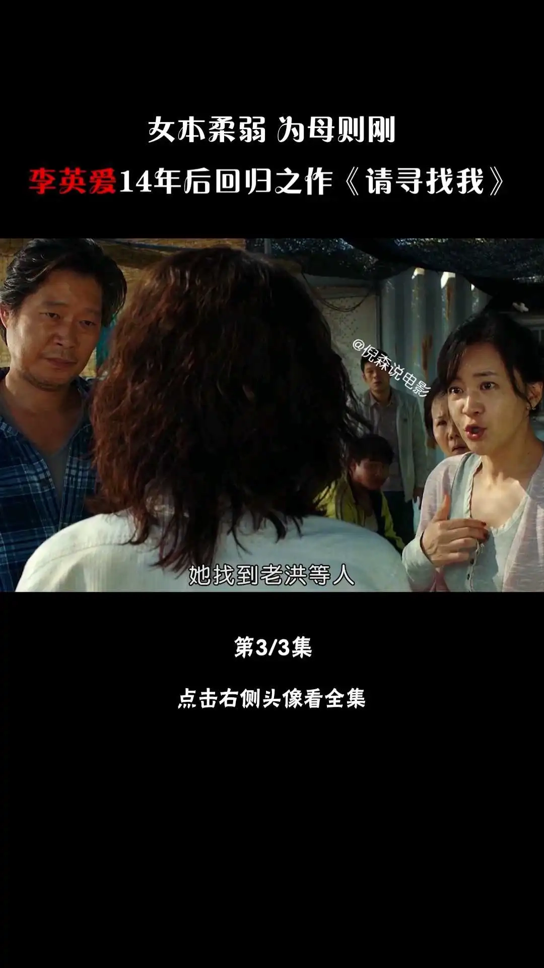 李英愛《請尋找我》解說③-1