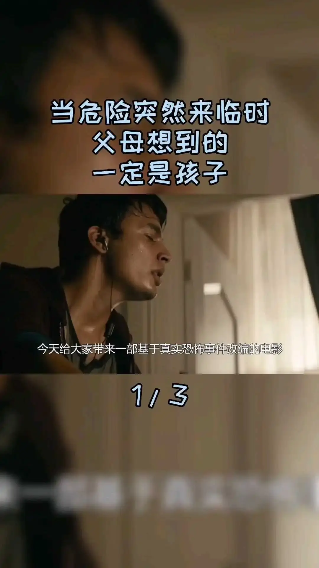 电影《孟买酒店》解说（1）