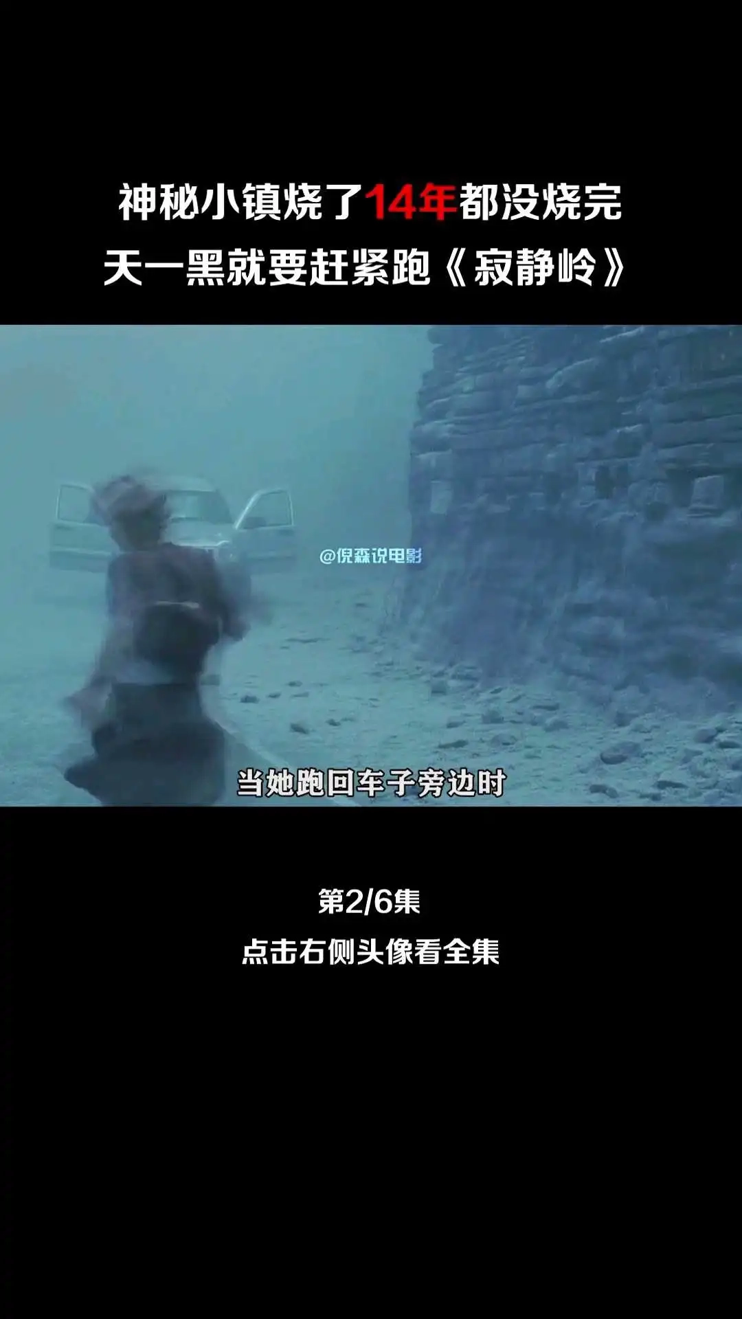 10多万人纷纷评论《寂静岭》解说②-2