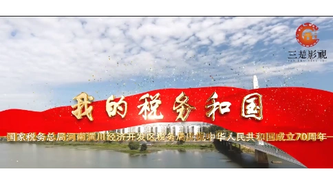 罗山建党百年短视频-建党百年MV片段1-三楚影视
