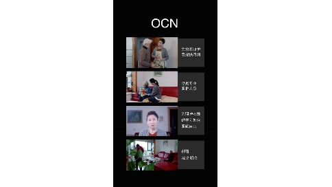 ocn  app介绍