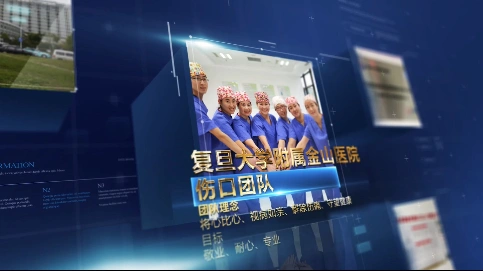 中国医学装备协会创面修复分会