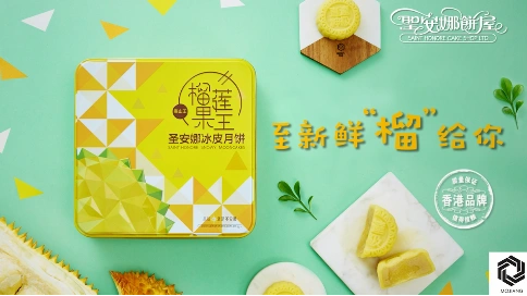 香港圣安娜流心奶黄月饼广告片