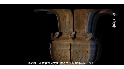 殷都区非物质文化遗产青铜器制作技艺