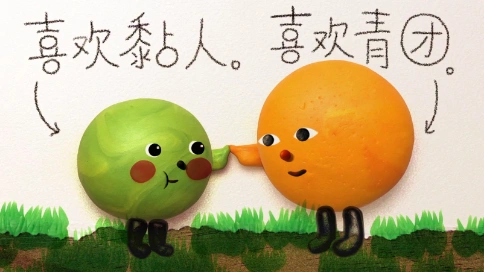 五芳斋青团系列动画：《小青团的淘气日常》之“喜欢黏人”