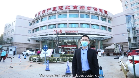 北京妇科医院宣传片——国际版