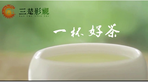 一杯好茶-2021信阳毛尖宣传片-信阳毛尖茶形象片