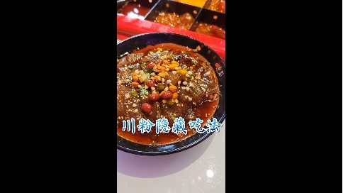 川粉隱藏吃法-菜品推廣引流短視頻