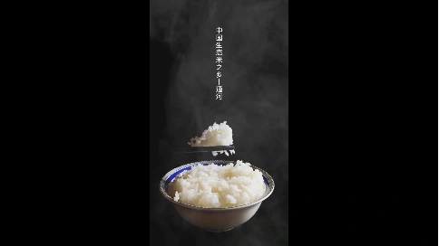 產(chǎn)品宣傳推廣短視頻《長粒香大米》