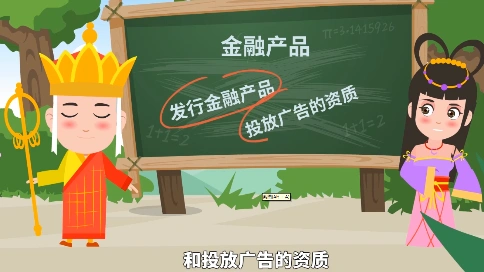 MG动画 315金融消费者权益日  防止金融诈骗动画 中国农业银行动画