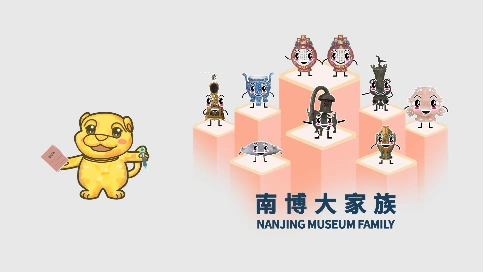 南京博物馆MG动画
