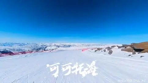 可可托海国际滑雪场