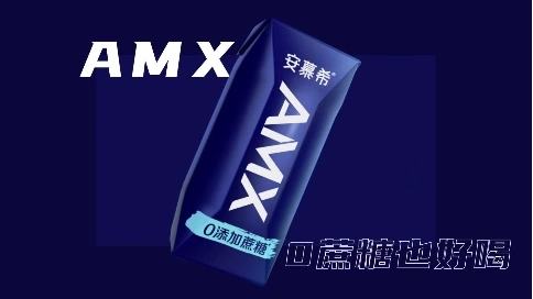 安慕希AMX愛冒險 概念大片