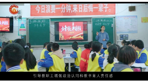 少年强则国强-罗山中小学宣传片-专注培育多方位人才-罗山学校宣传片