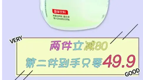 代餐信息流