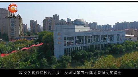 漯河高中宣传片-漯河高级中学形象宣传片-三楚影视