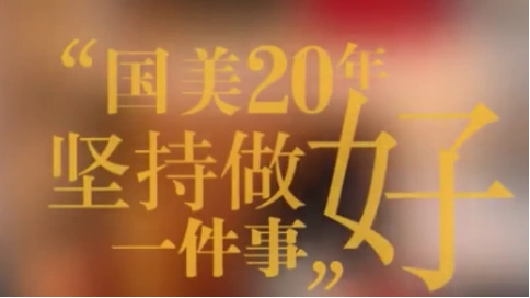 四川国美20周年庆